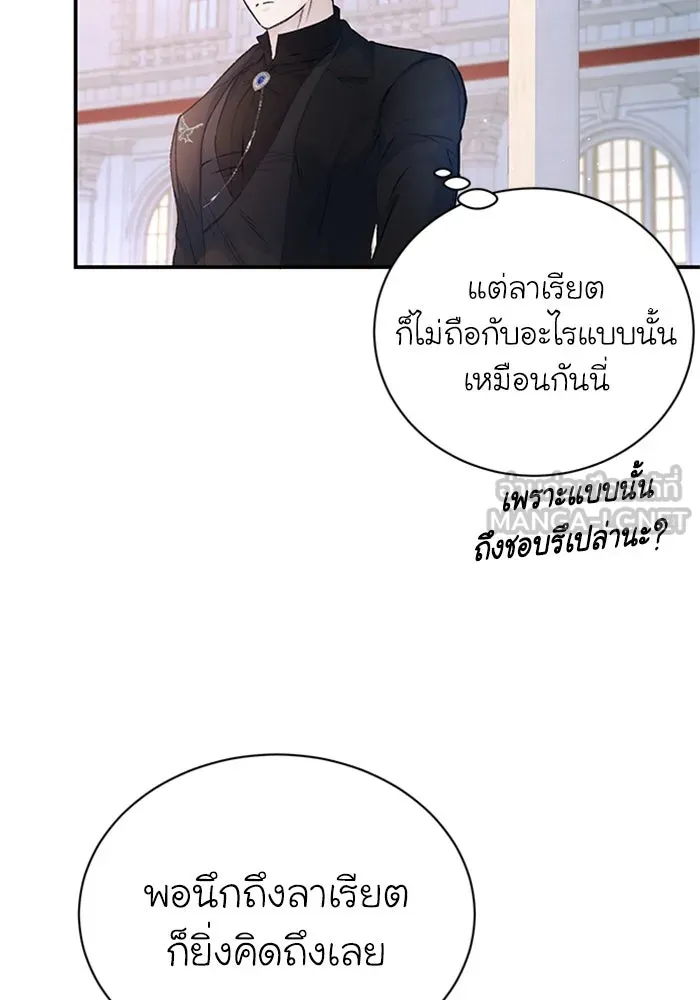 ไหนบอกว่าฉันใกล้ตาย ตอนที่ 53 รูปที่ 63