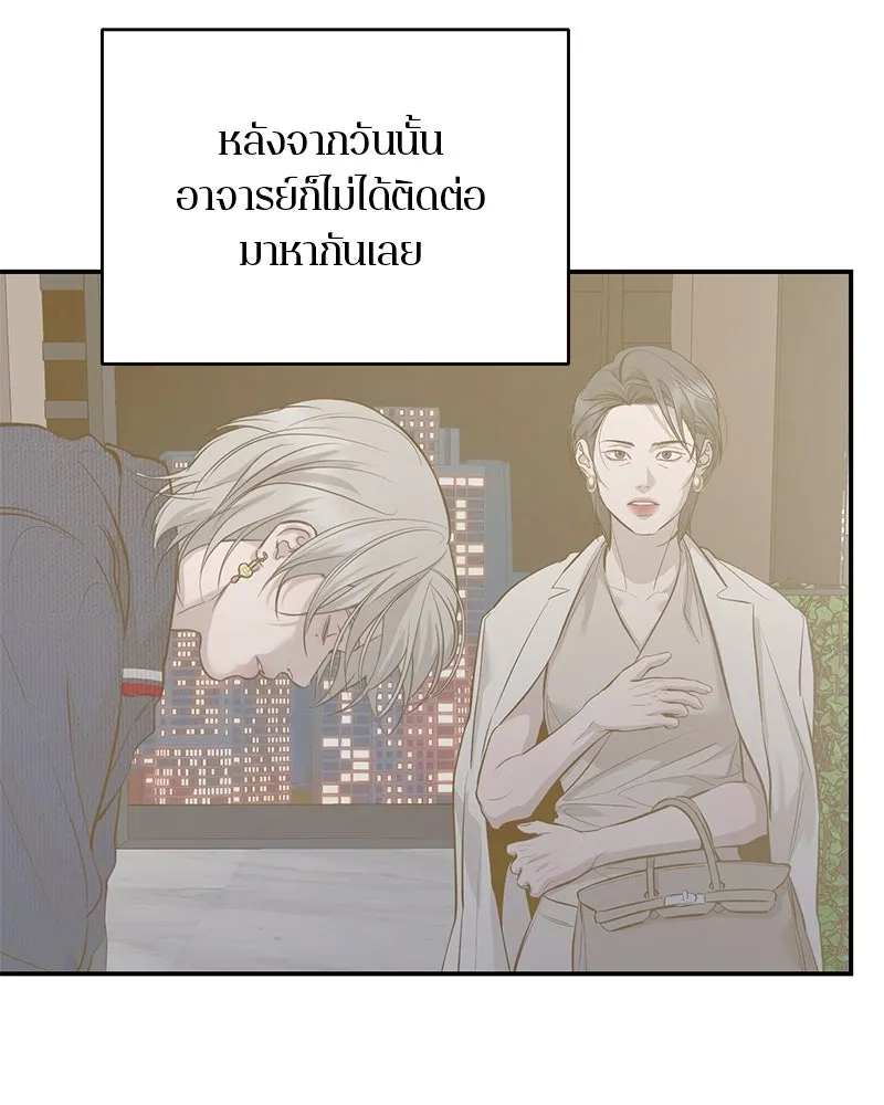 ตำนานเทพธิดาตกสวรรค์ ตอนที่ 113 รูปที่ 62