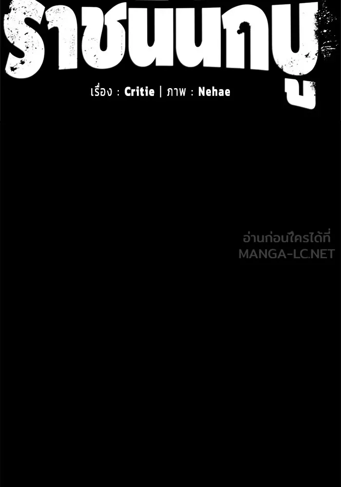 ราชินีนักบู๊ ตอนที่ 30 รูปที่ 15