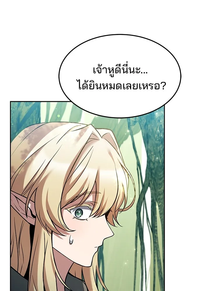 ครัวจอมเวท ตอนที่ 42 รูปที่ 70