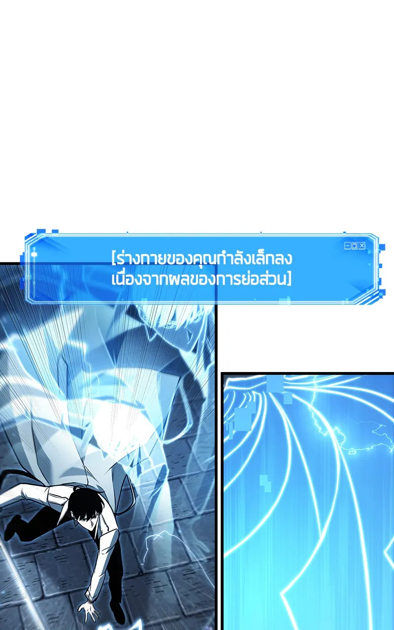 Omniscient Reader อ่านชะตาวันสิ้นโลก ตอนที่ 30 ปราสาทมืด (6) รูปที่ 119