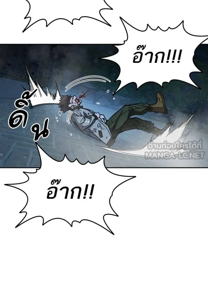 Study Group ตอนที่ 293 รูปที่ 107