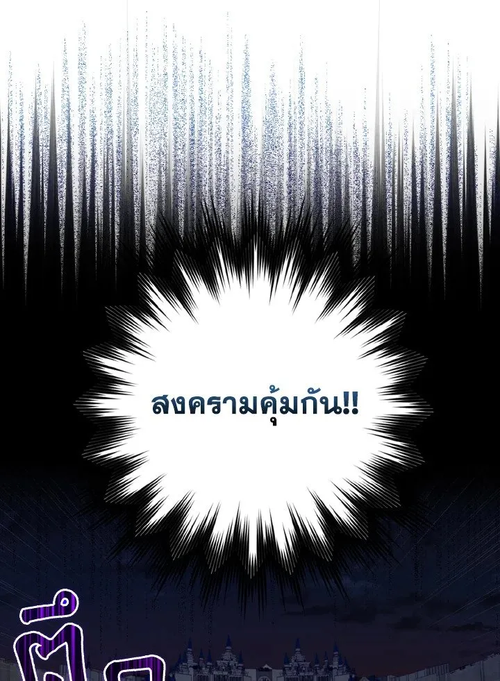 Max Level Player ตอนที่ ตอนที่ 61 รูปที่ 46