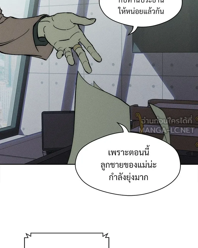 บุปผารุ่มราคะ ตอนที่ 104 รูปที่ 129