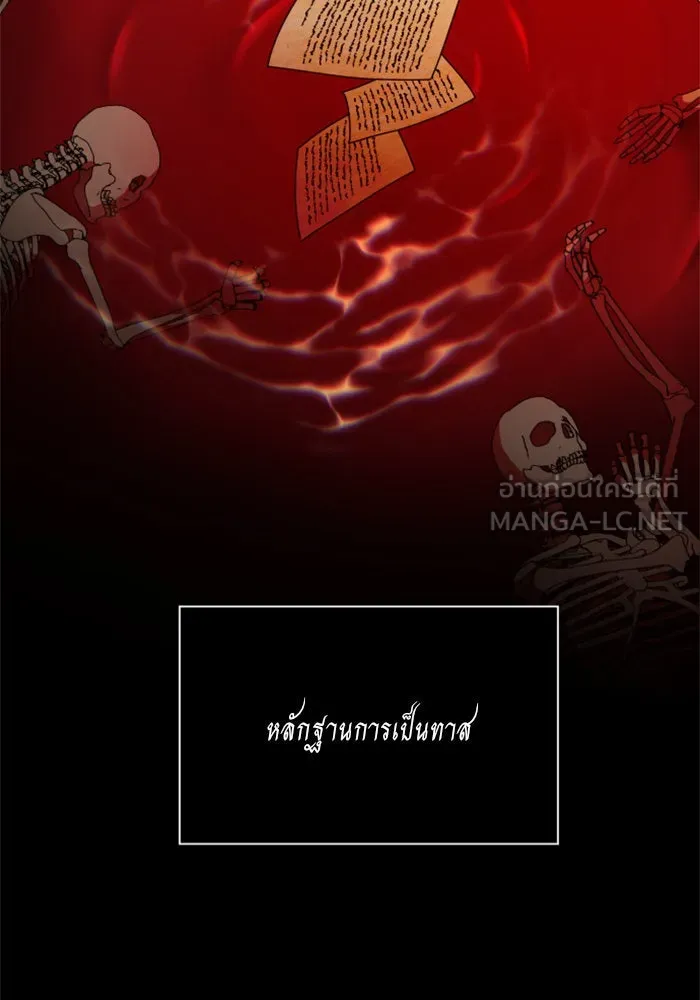 ชิงชีวิตพลิกลิขิตชะตา ตอนที่ 80. หนีไปหรือไม่ก็เผชิญหน้าต่อสู้ รูปที่ 141