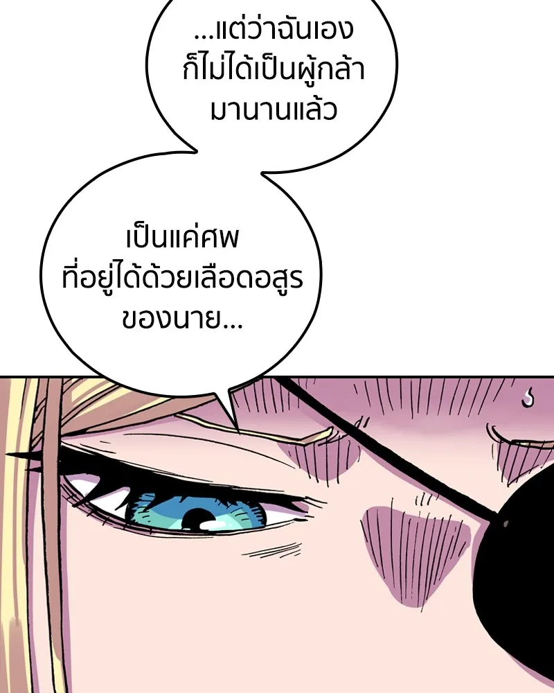 เคลวาเทส อสูรจอมราชัน ตอนที่ 25 กลิ่นของเมล็ด (2) รูปที่ 43