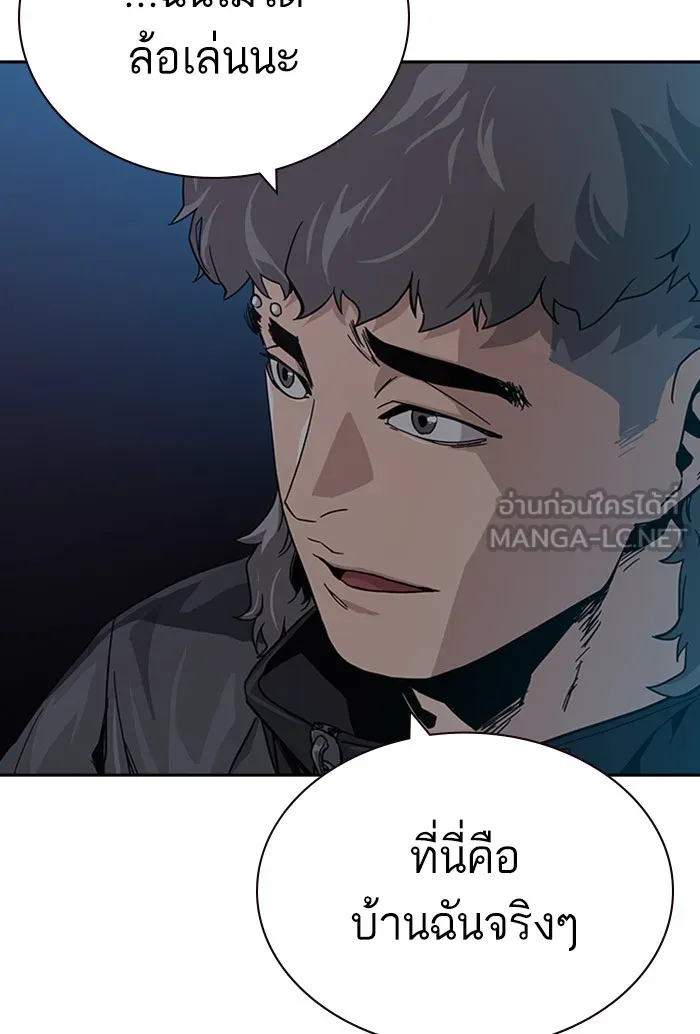 เหยื่ออย่างผมต้องรอด ตอนที่ 3 รูปที่ 36