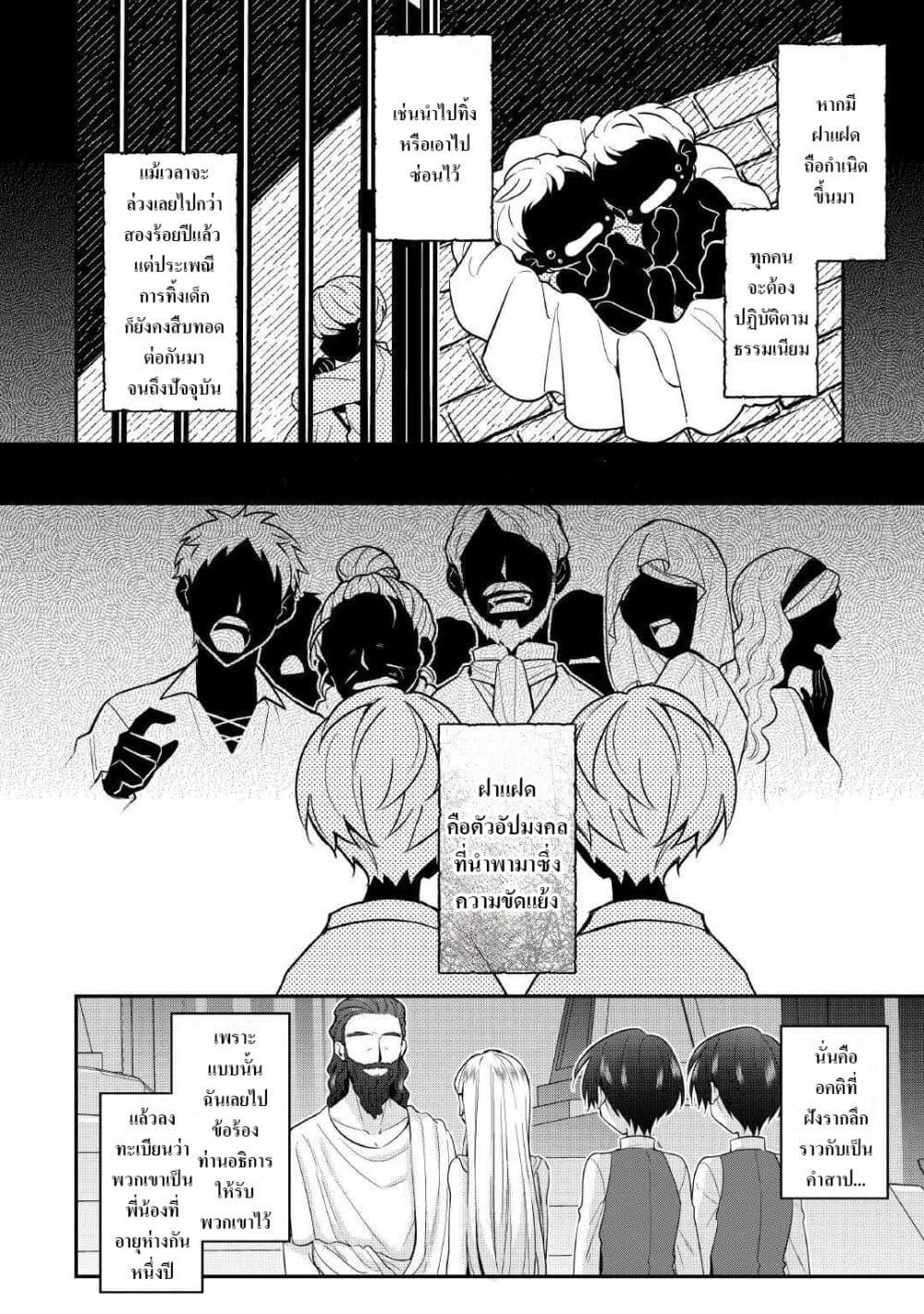 Manga-lc-com อ่านมังงะ อ่านการ์ตูน ออนไลน์ ฟรี Juukon Nante Okotowari! Zettai ni Futago no Ouji wo Miwakete misemasu! ตอนที่ 1 2 3 4 5 6 7 8 9 10 11 12 13 14 ฟรี ไม่มีโฆษณา Manga-lc - อ่าน มังงะ อ่าน การ์ตูน ออนไลน์ อ่านมังงะ ฟรี