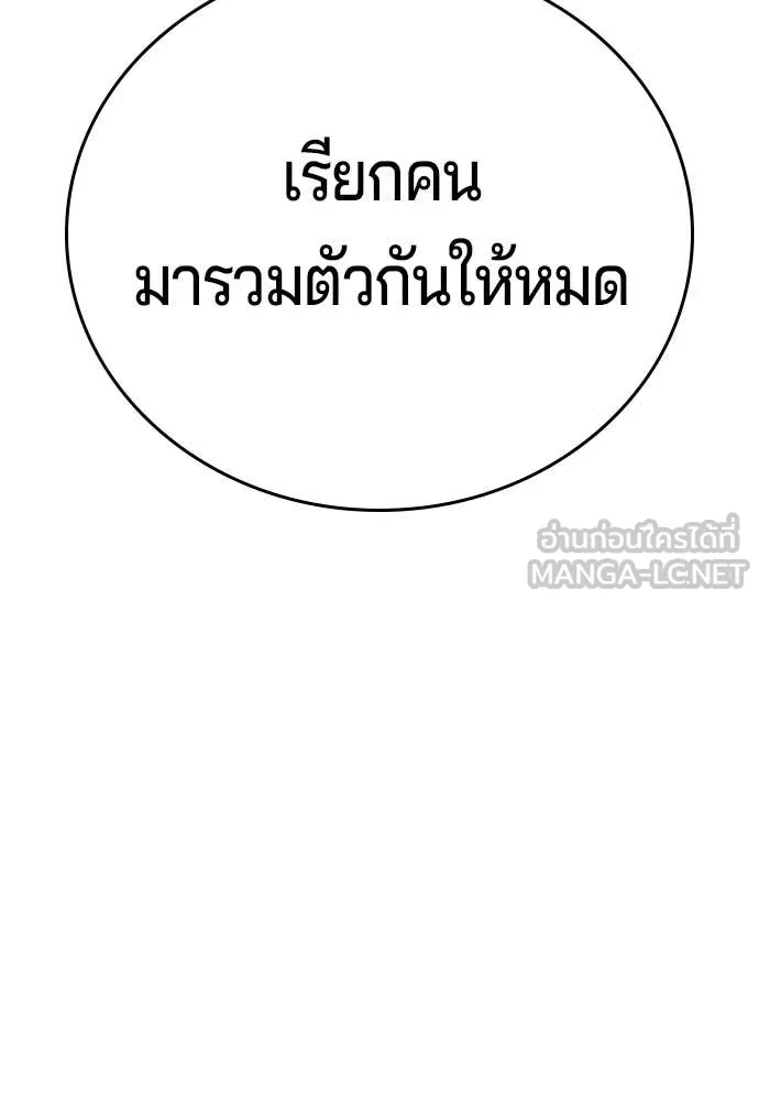 คูเซรา ตอนที่ 45 รูปที่ 68