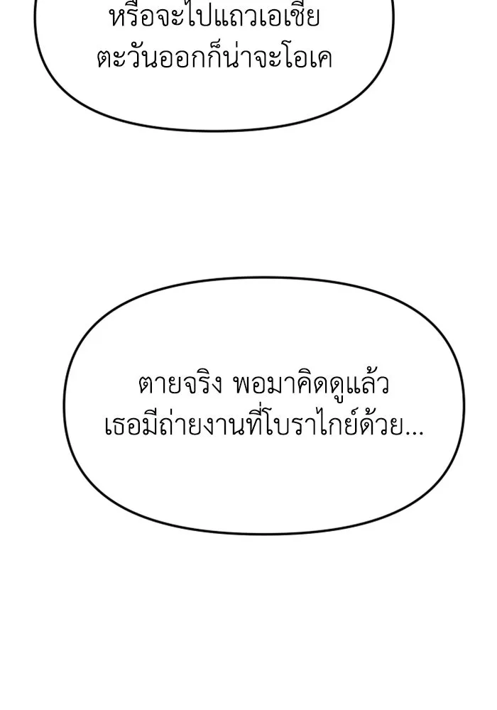 อดีตบอสหอคอย ตอนที่ 56 รูปที่ 130