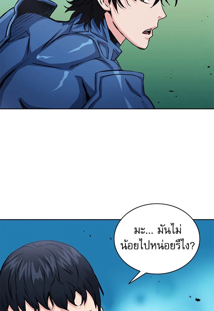 ดรูอิดแห่งสถานีโซล ตอนที่ 80 รูปที่ 11