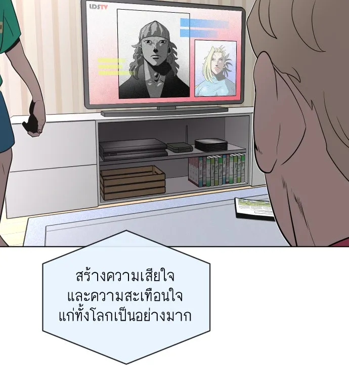ยุคแห่งยอดมนุษย์ ตอนที่ 16 รูปที่ 85