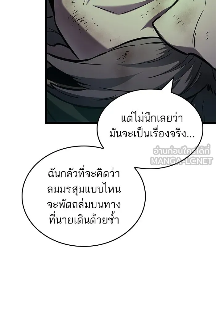 หลังวันสิ้นโลก ตอนที่ 161 รูปที่ 81