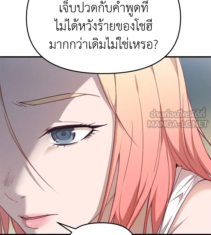 Spy House ตอนที่ 28 รูปที่ 42