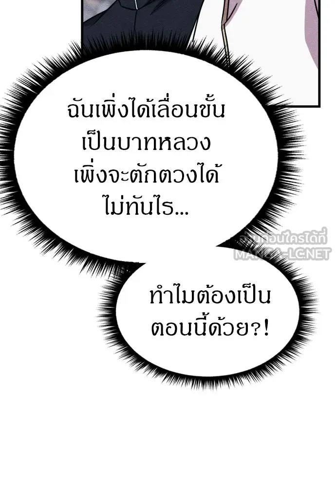 Zombie X Slasher ตอนที่ 57 รูปที่ 114