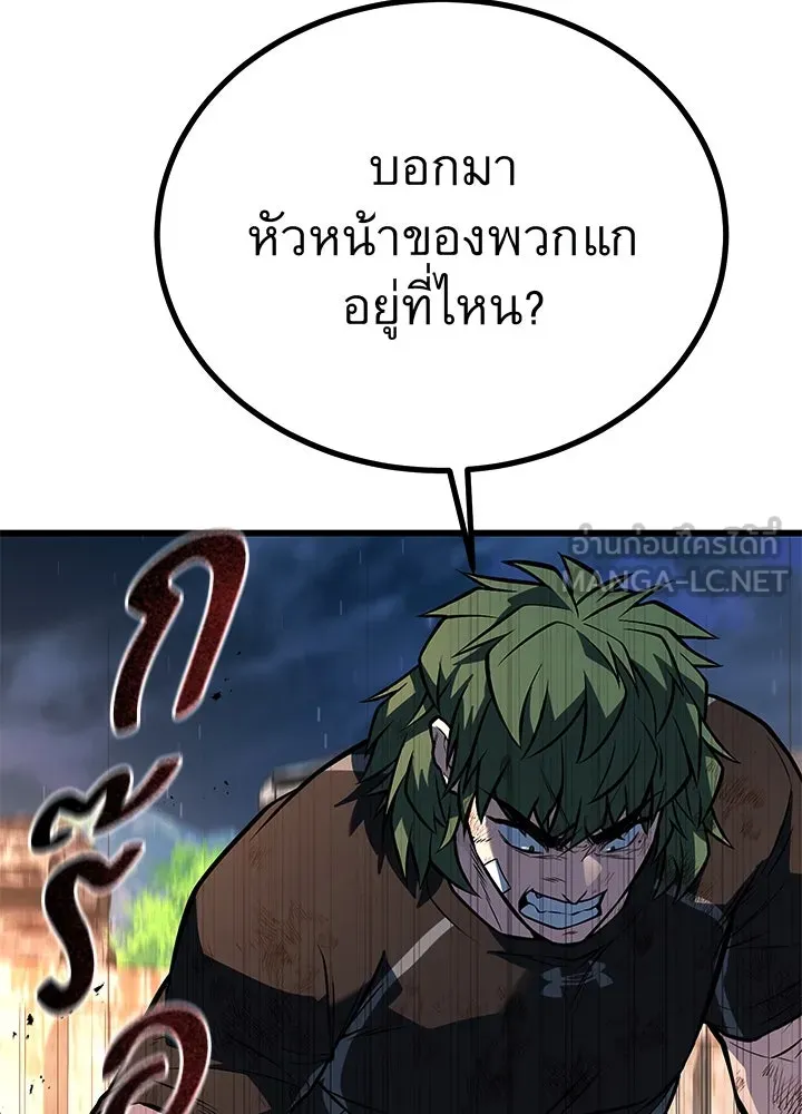 ราชาลานประลอง ตอนที่ 53 รูปที่ 81