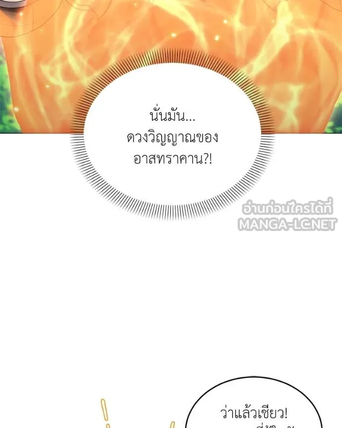 คนสวนโลกฮันเตอร์ ตอนที่ 72 รูปที่ 104