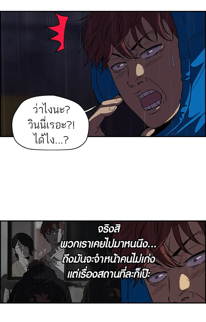 ปั่นสู้ฝันbrWind Breaker ตอนที่ 45 รูปที่ 32