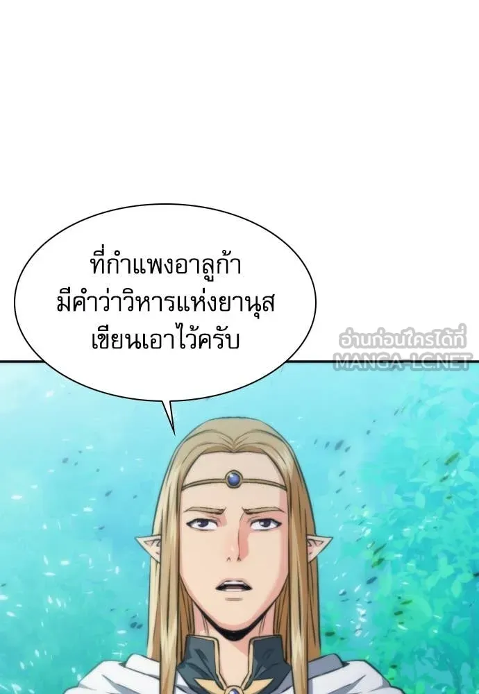 ดรูอิดแห่งสถานีโซล ตอนที่ 198 รูปที่ 115