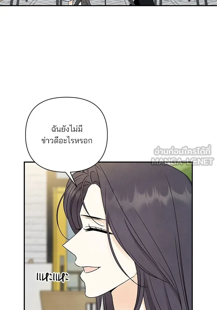 ปุลโซราได้เวลาดัง ตอนที่ 61 รูปที่ 45