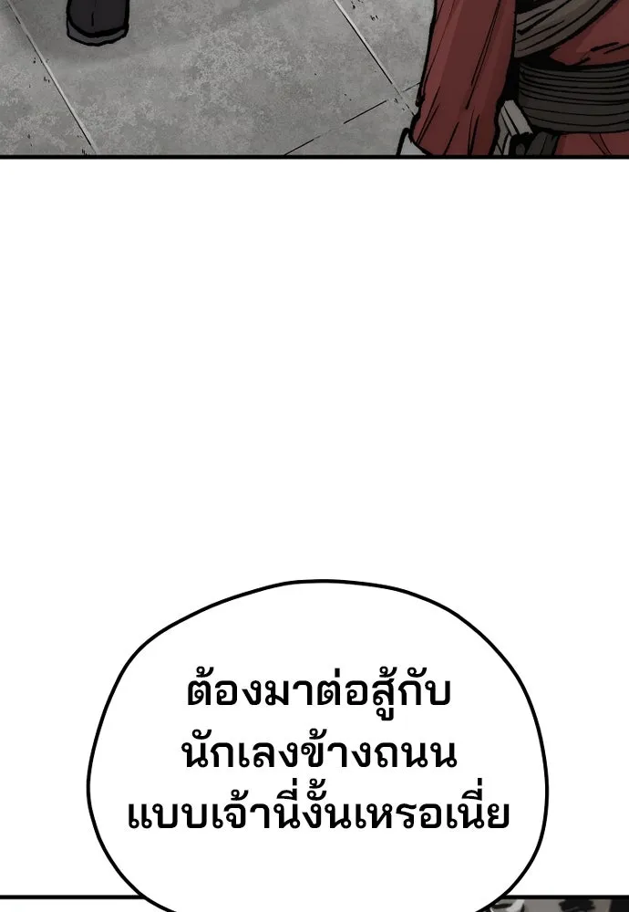 เส้นทางสู่เทพมาร ตอนที่ 133 รูปที่ 172