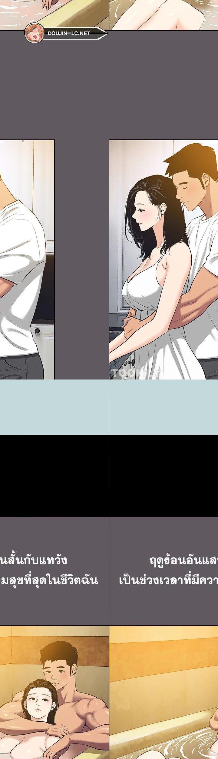Summer Vacation ตอนที่ 104 15