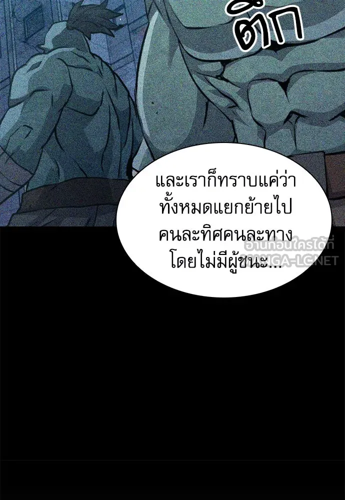 ดรูอิดแห่งสถานีโซล ตอนที่ 153 รูปที่ 96