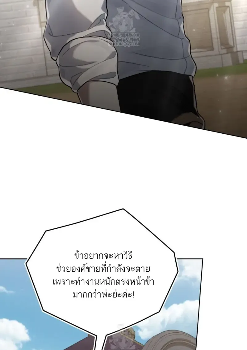 Reborn as the Enemy Prince เก_ดใหม_เป_นเจ_าชายในประเทศศ_ตร_ ตอนที่ ตอนที่ 96 รูปที่ 90