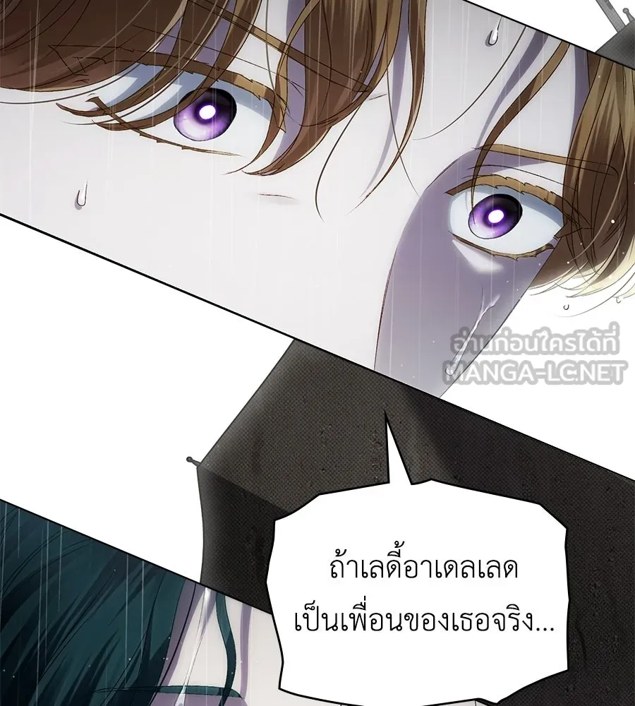 เล่ห์รักชนชั้นสูง ตอนที่ 85 รูปที่ 3