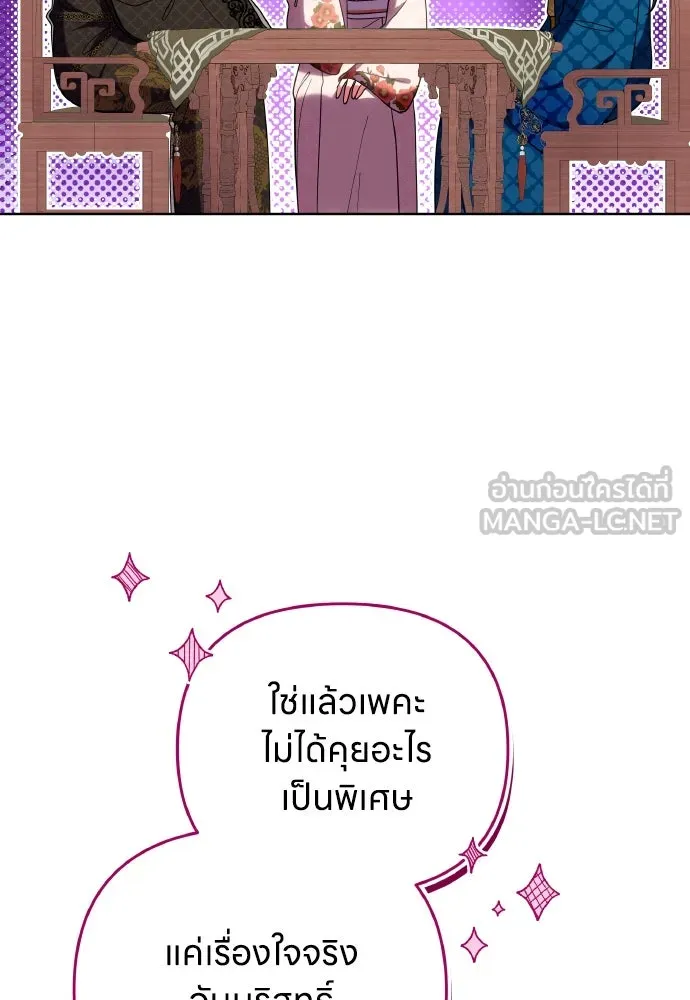 ข้าเนี่ยนะเป็นพระสนม ตอนที่ 109 ทางเลือกของย็อนกึม รูปที่ 6