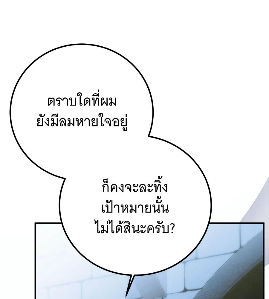 เปลี่ยนบทร้ายให้เป็นบทรัก ตอนที่ 68 รูปที่ 116