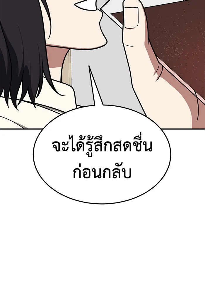 ช่วยเปลี่ยนฉันที ตอนที่ 179. คโยแทฮี 19 รูปที่ 79