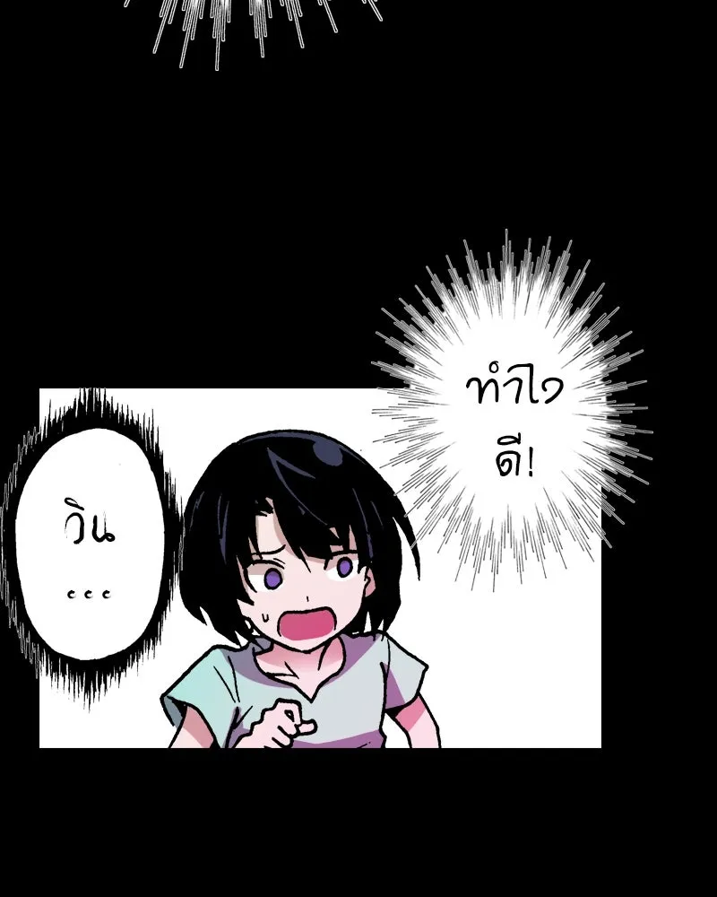 การิน BlaCX ปริศนาอาถรรพ์สีดำ ตอนที่ 19 กลัวมือ (3) รูปที่ 47