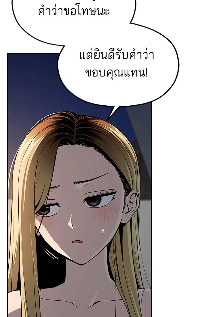 โชคชะตานำพารัก ตอนที่ 87 ร้องไห้เหรอ รูปที่ 40