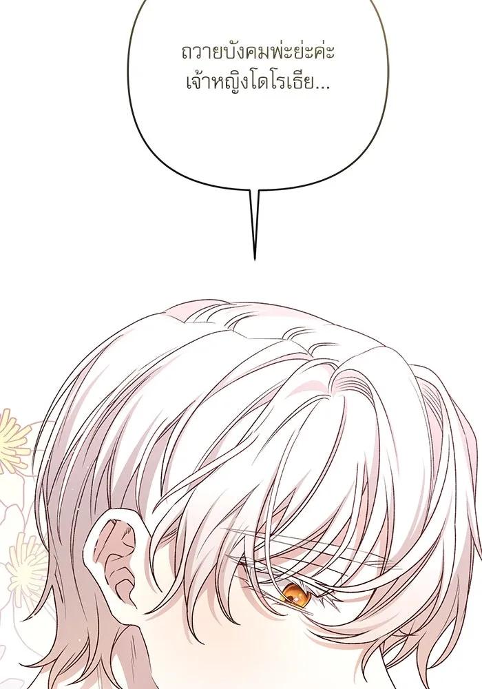 เกิดใหม่คราวนี้ ขอเป็นคนดีดูสักครั้ง ตอนที่ 65 รูปที่ 130