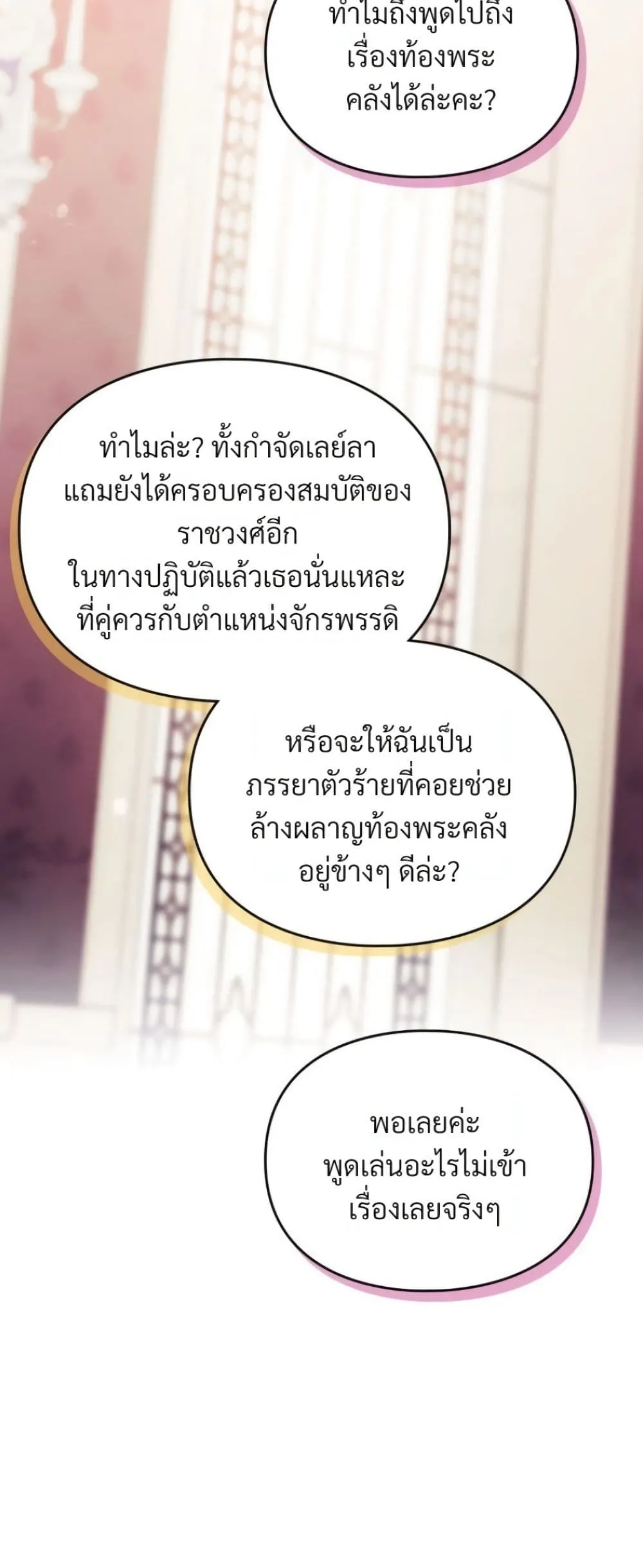 Manga-lc-com อ่านมังงะ อ่านการ์ตูน ออนไลน์ ฟรี Death Is The Only Ending For The Villainess ตอนที่ 1 2 3 4 5 6 7 8 9 10 11 12 13 14 ฟรี ไม่มีโฆษณา Manga-lc - อ่าน มังงะ อ่าน การ์ตูน ออนไลน์ อ่านมังงะ ฟรี
