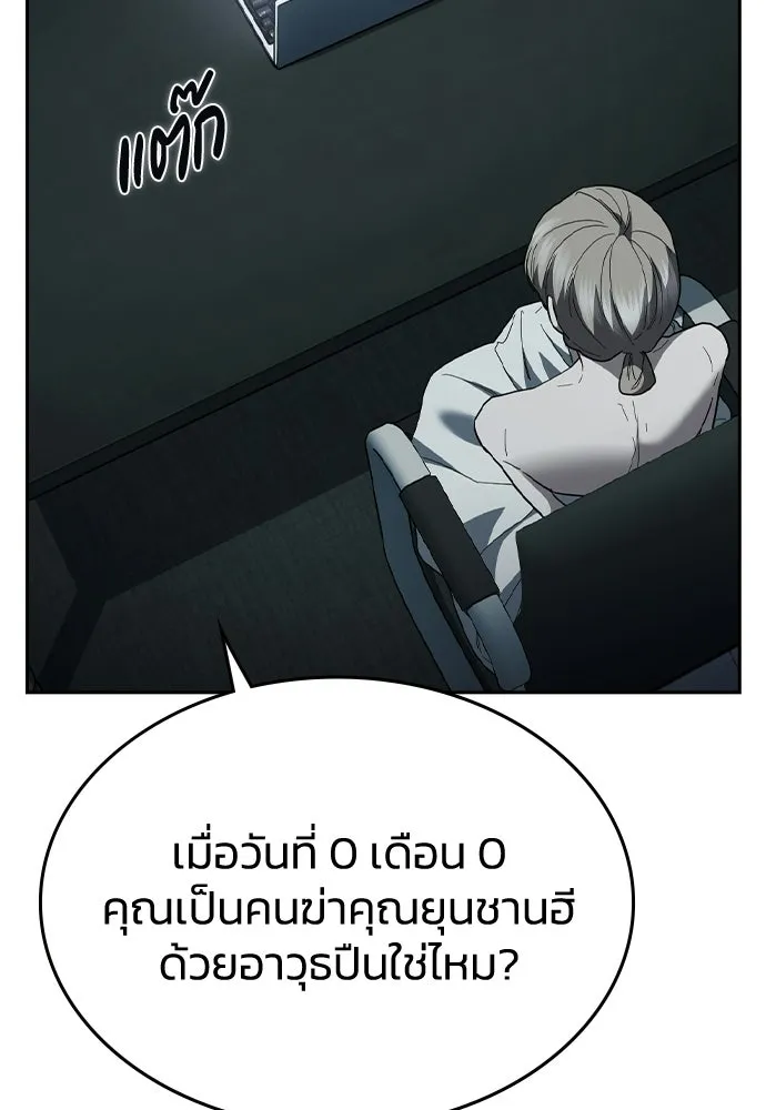 รักแล้วห้ามเลิก ตอนที่ 72 รูปที่ 116