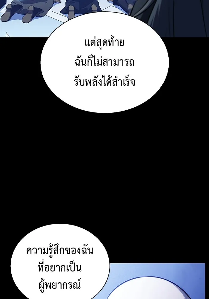 ลูกชายคนเล็กของดยุกคือมือสังหาร ตอนที่ 102 รูปที่ 46