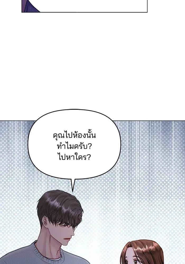 คู่มือคว้าหัวใจนายตัวร้าย ตอนที่ 31 รูปที่ 67