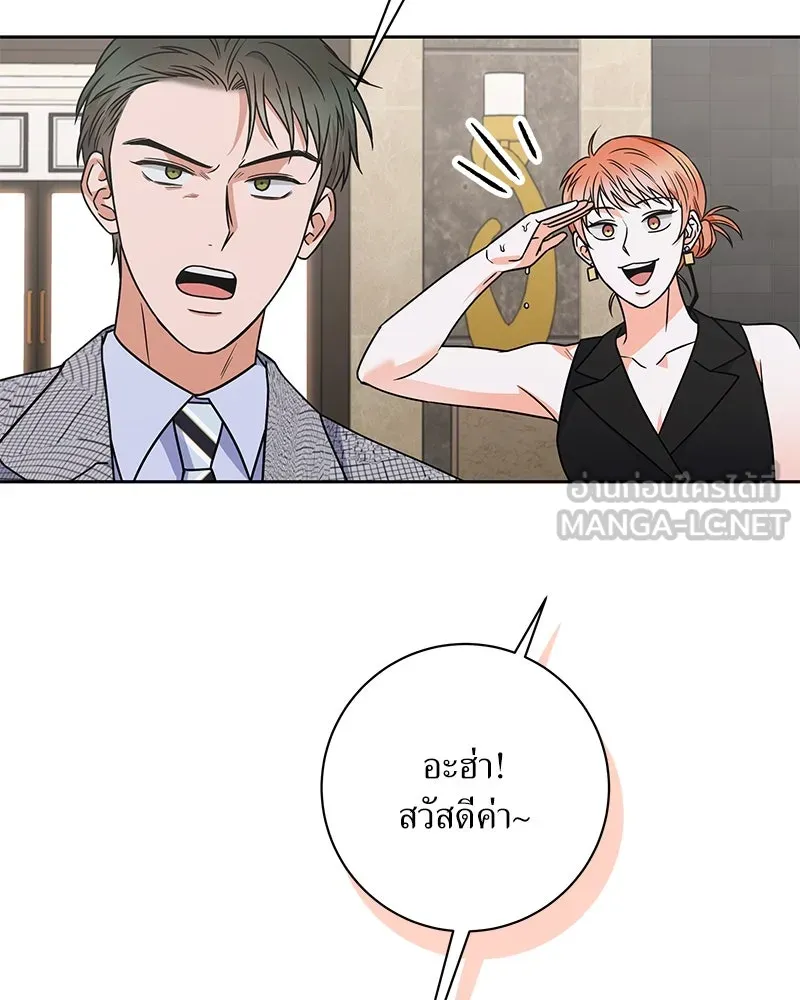 แด่ความเกลียดชัง ตอนที่ 48 รูปที่ 69