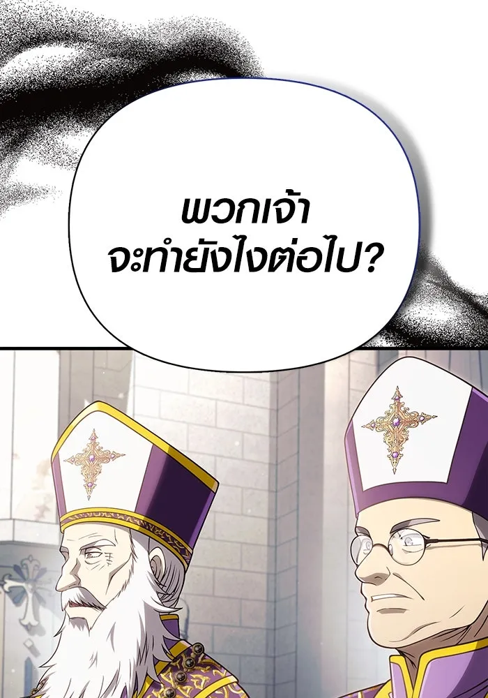 เอาชีวิตรอดในเกมฉบับคนเถื่อน ตอนที่ 98 มรดกอันยิ่งใหญ่ รูปที่ 179