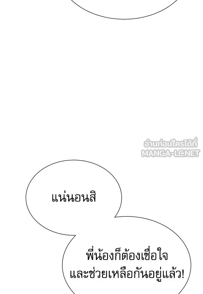 หลานอัจฉริยะ ตอนที่ 36 รูปที่ 28