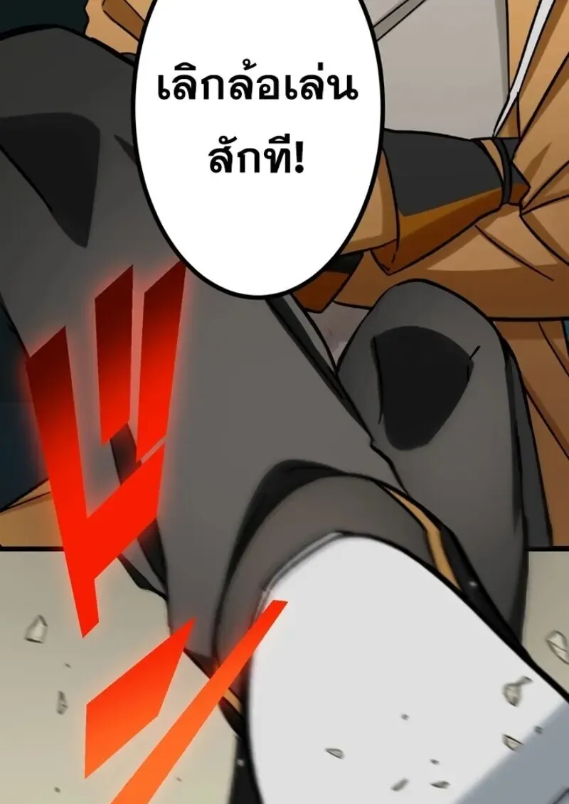 The Strongest Assassin Gets Transferred To Another World With His Whole Class ตอนที่ ตอนที่ 54 รูปที่ 122