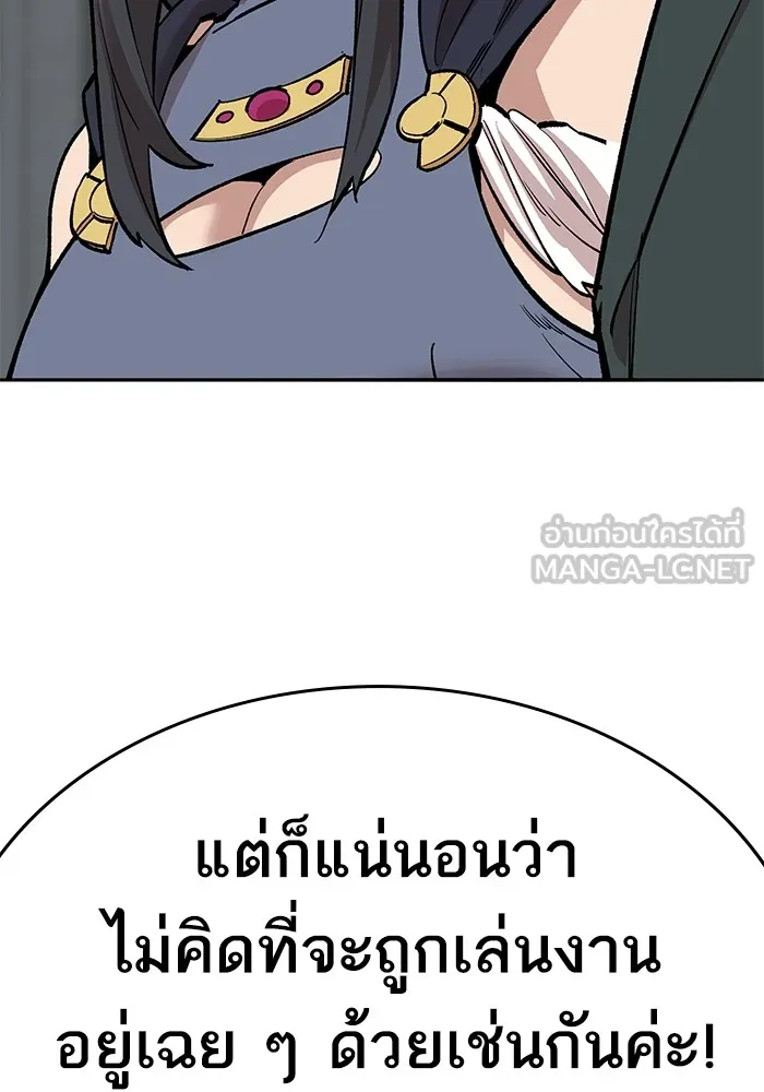 ยอดคนเลเวลทะลุ ตอนที่ 60 สับสน รูปที่ 81