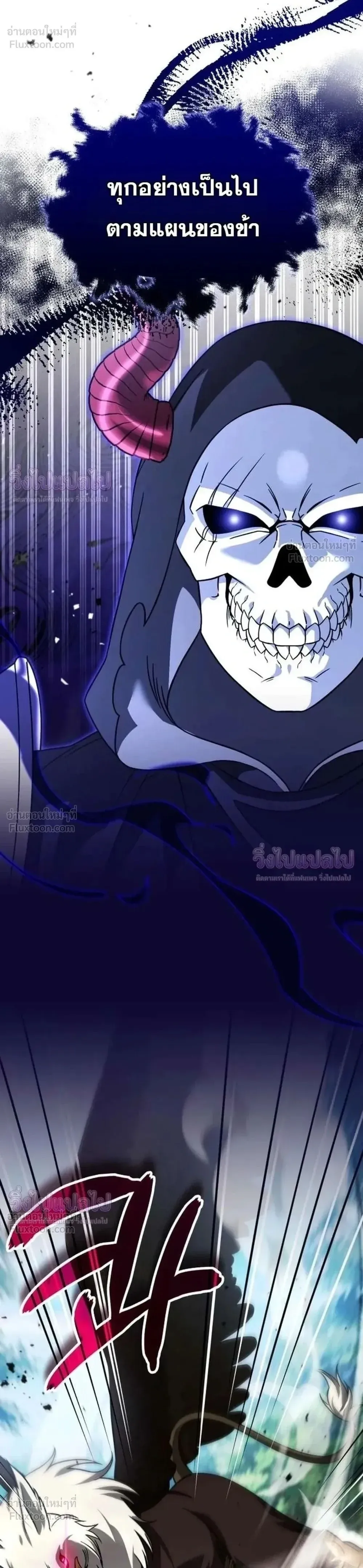 Sovereign of the Infinite Clones ร_างโคลนของฉ_นกำล_งกลายเป_นตำนาน ตอนที่ ตอนที่ 91 รูปที่ 1