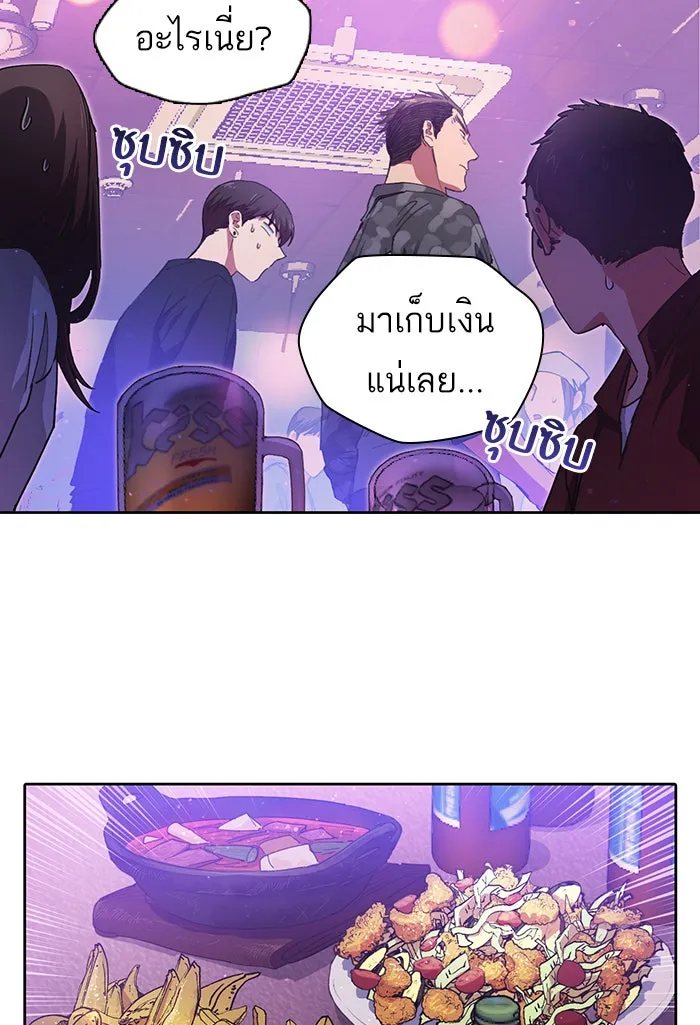 My S-Class Hunters ตอนที่ 18 off รูปที่ 7