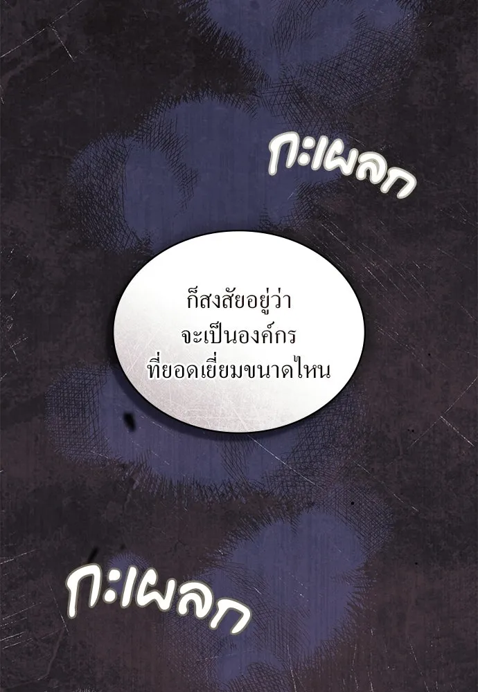 กู้ชีวิตลิขิตท่านเอิร์ล ตอนที่ 82 รูปที่ 73