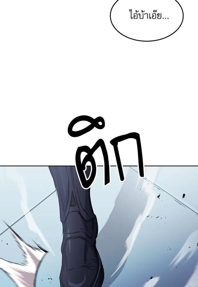 ดรูอิดแห่งสถานีโซล ตอนที่ 71 รูปที่ 107