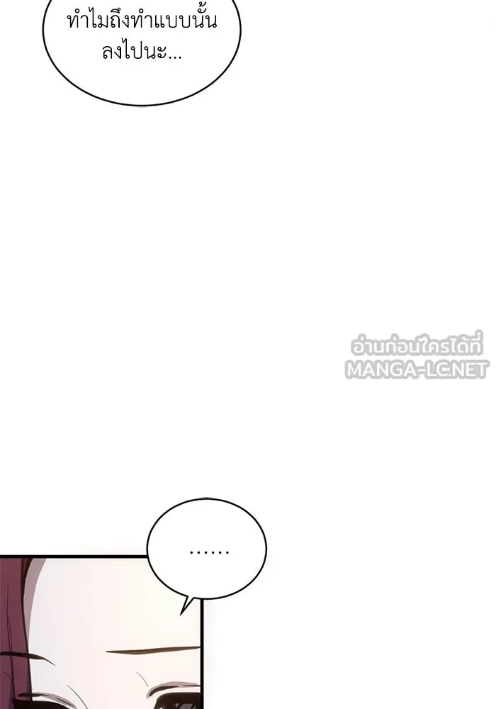 ชีวิตรักฉบับเดจาวู ตอนที่ 32 รูปที่ 57