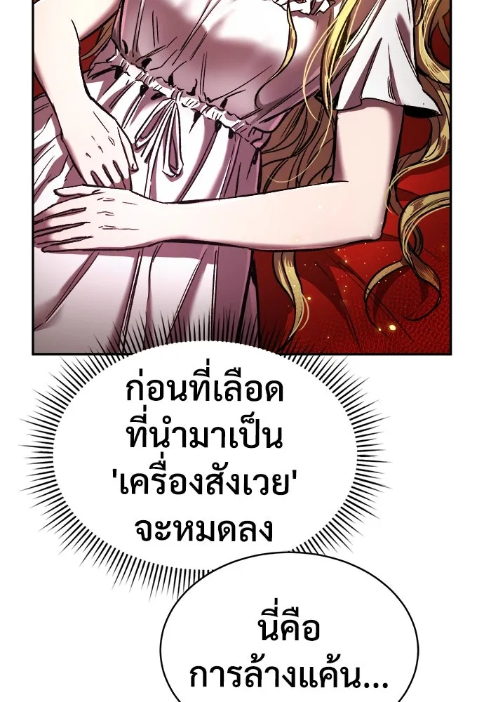 ผู้พิทักษ์เถื่อนแห่งยุคกลาง ตอนที่ 6 รูปที่ 25